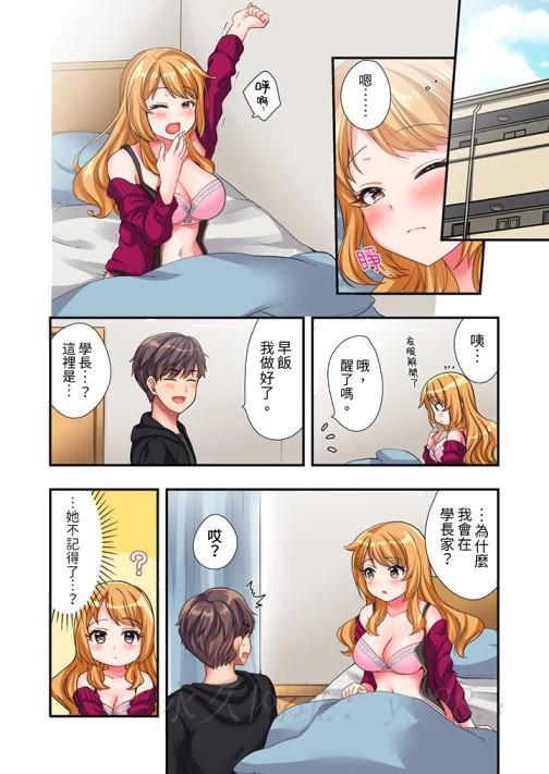 《阳光辣妹系学妹，虽然狂妄却挡不住我的性爱攻势》漫画最新章节阳光辣妹系学妹，虽然狂妄却挡不住我的性爱攻势-第8话免费下拉式在线观看章节第【13】张图片