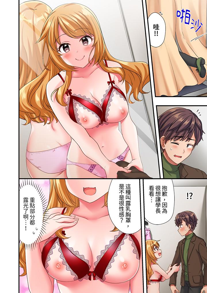 《阳光辣妹系学妹，虽然狂妄却挡不住我的性爱攻势》漫画最新章节阳光辣妹系学妹，虽然狂妄却挡不住我的性爱攻势-第9话免费下拉式在线观看章节第【7】张图片