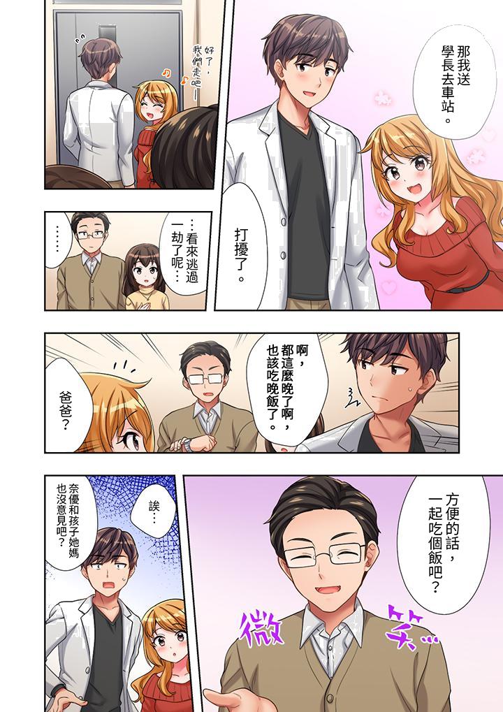 《阳光辣妹系学妹，虽然狂妄却挡不住我的性爱攻势》漫画最新章节阳光辣妹系学妹，虽然狂妄却挡不住我的性爱攻势-第14话免费下拉式在线观看章节第【13】张图片