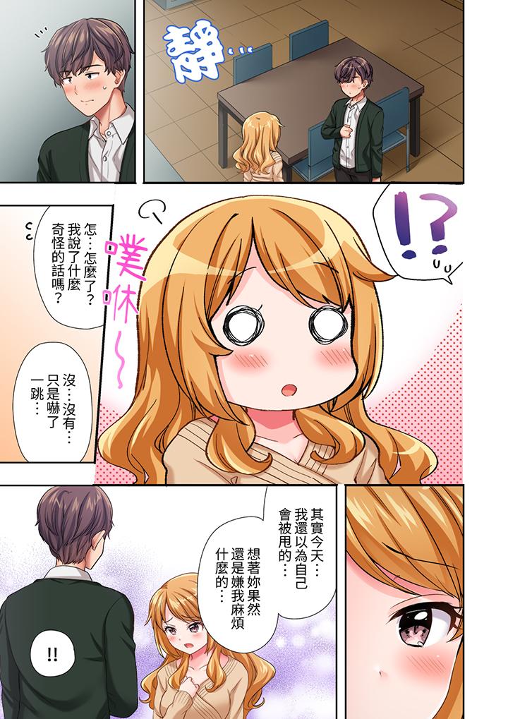 《阳光辣妹系学妹，虽然狂妄却挡不住我的性爱攻势》漫画最新章节阳光辣妹系学妹，虽然狂妄却挡不住我的性爱攻势-第15话免费下拉式在线观看章节第【10】张图片