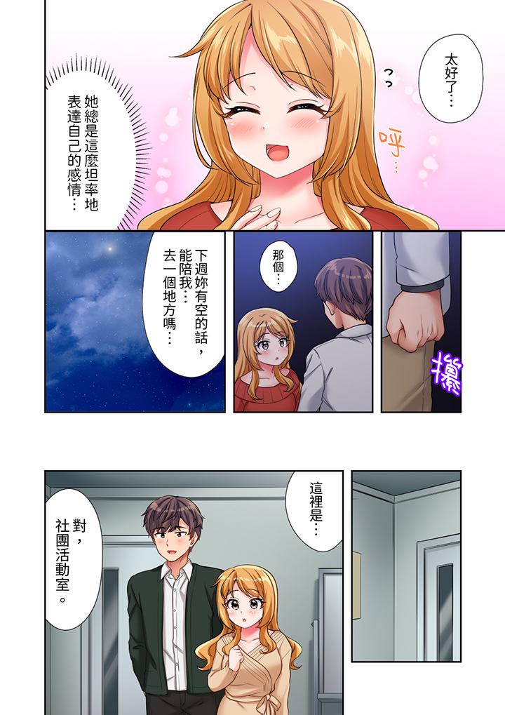 《阳光辣妹系学妹，虽然狂妄却挡不住我的性爱攻势》漫画最新章节阳光辣妹系学妹，虽然狂妄却挡不住我的性爱攻势-第15话免费下拉式在线观看章节第【7】张图片