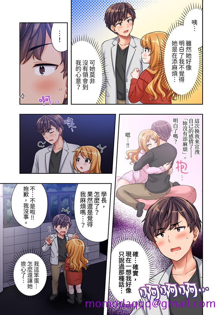 《阳光辣妹系学妹，虽然狂妄却挡不住我的性爱攻势》漫画最新章节阳光辣妹系学妹，虽然狂妄却挡不住我的性爱攻势-第15话免费下拉式在线观看章节第【6】张图片