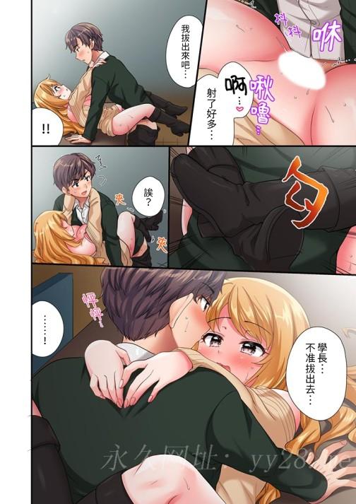 《阳光辣妹系学妹，虽然狂妄却挡不住我的性爱攻势》漫画最新章节阳光辣妹系学妹，虽然狂妄却挡不住我的性爱攻势-第16话免费下拉式在线观看章节第【13】张图片