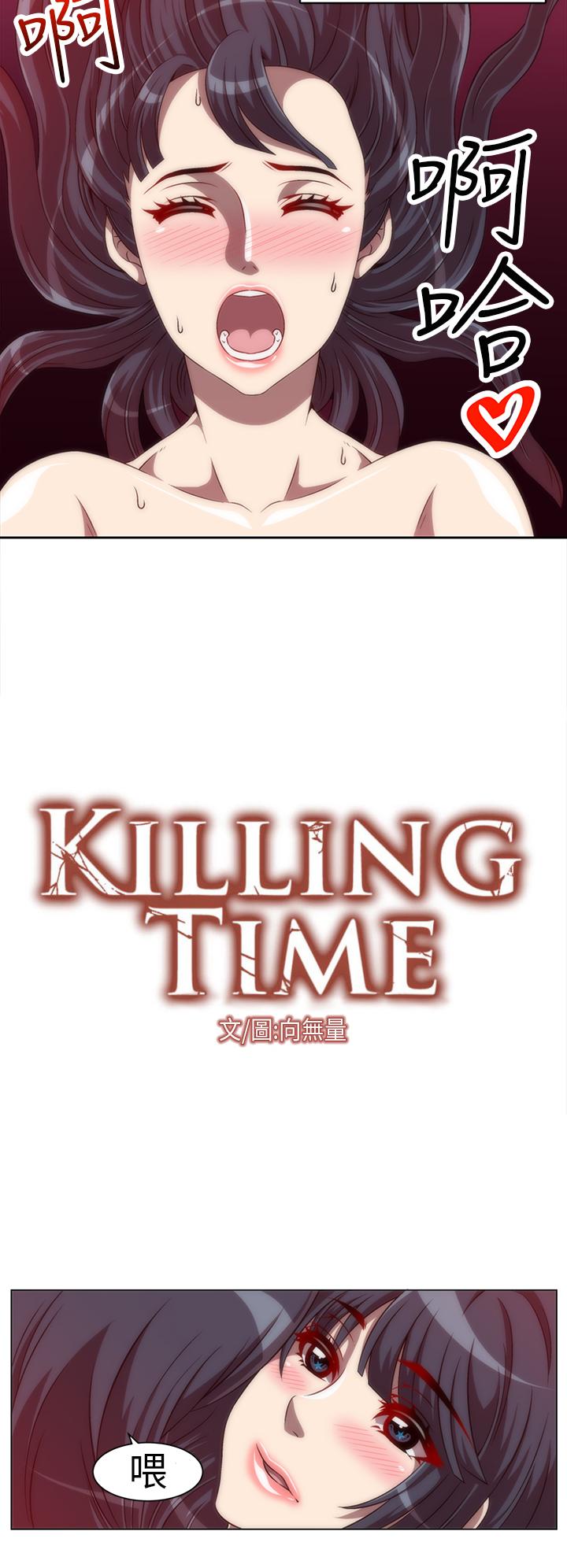 Killing Time[h漫]-Killing Time-第5話全彩韩漫标签