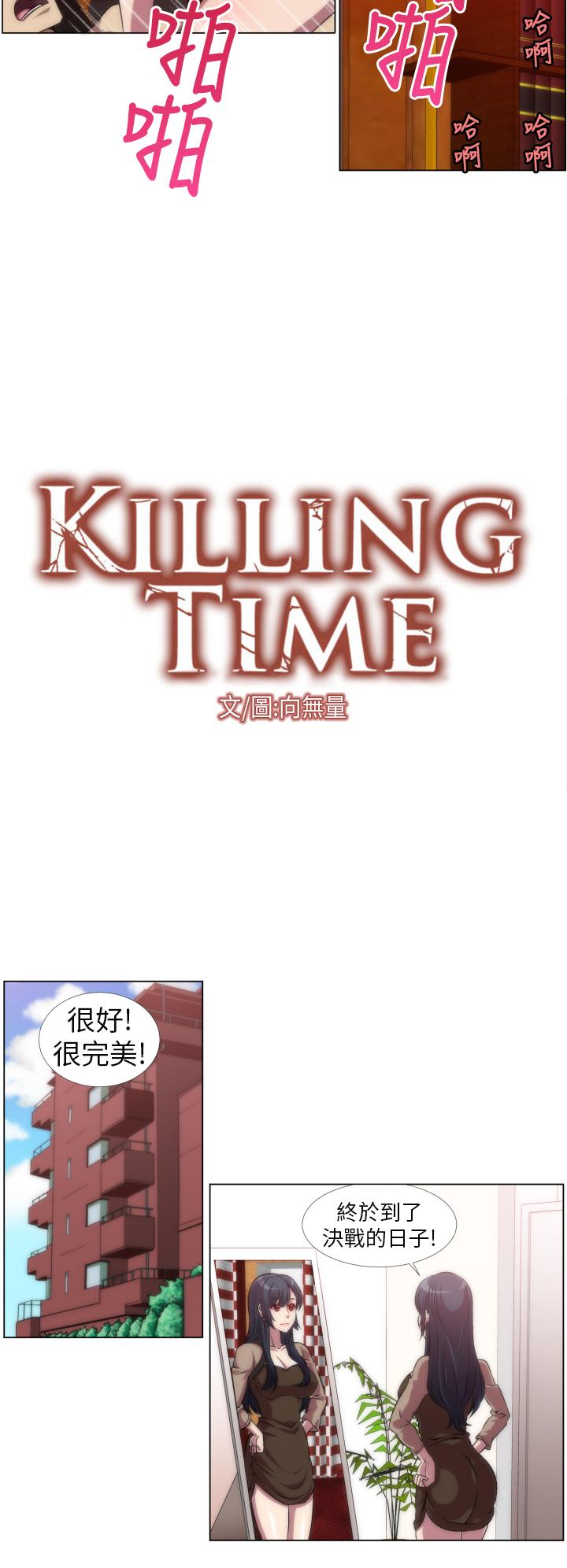 Killing Time[h漫]-Killing Time-第6話全彩韩漫标签
