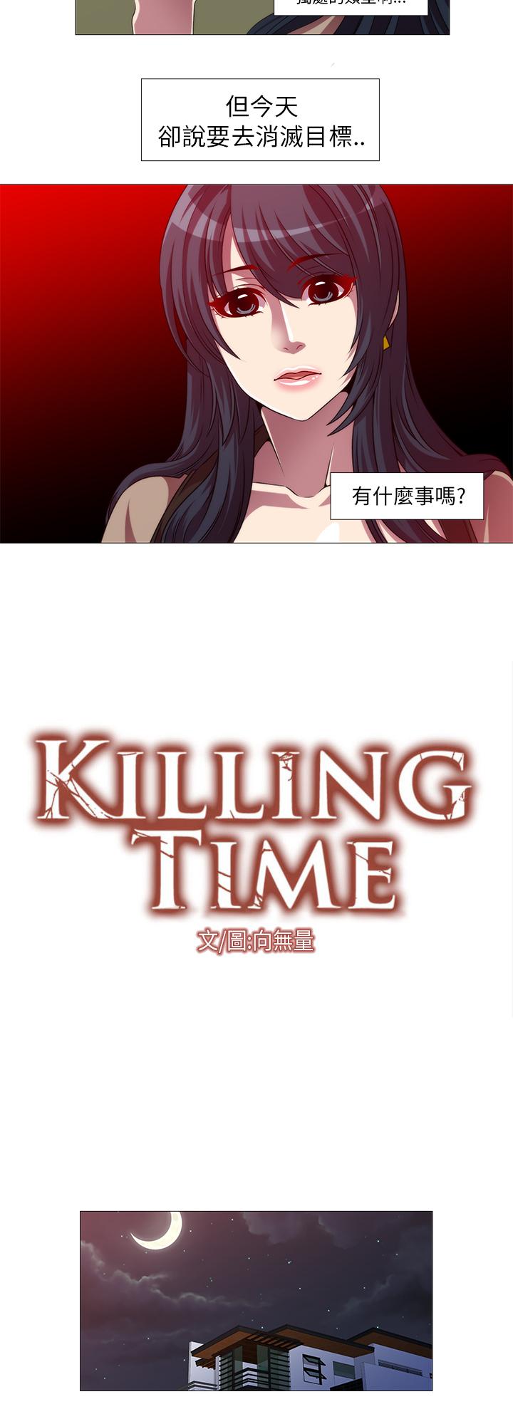 Killing Time[h漫]-Killing Time-第9話全彩韩漫标签
