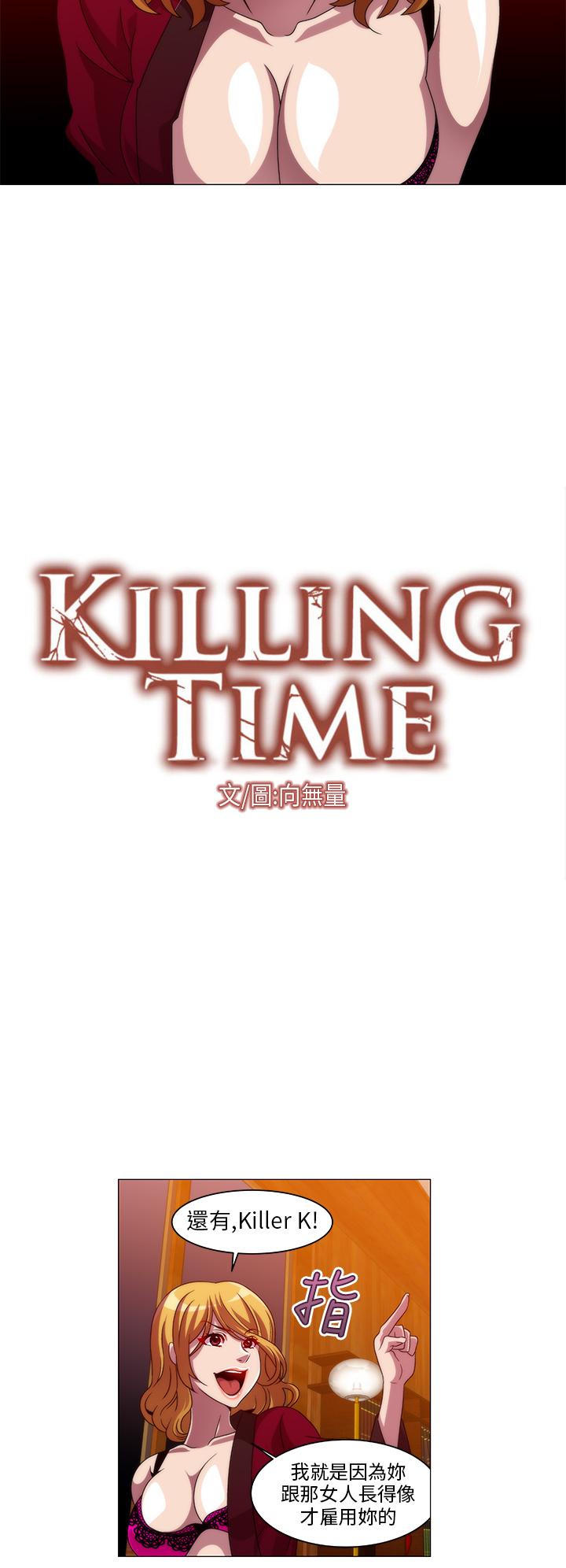 《Killing Time》漫画最新章节Killing Time-第11话免费下拉式在线观看章节第【2】张图片