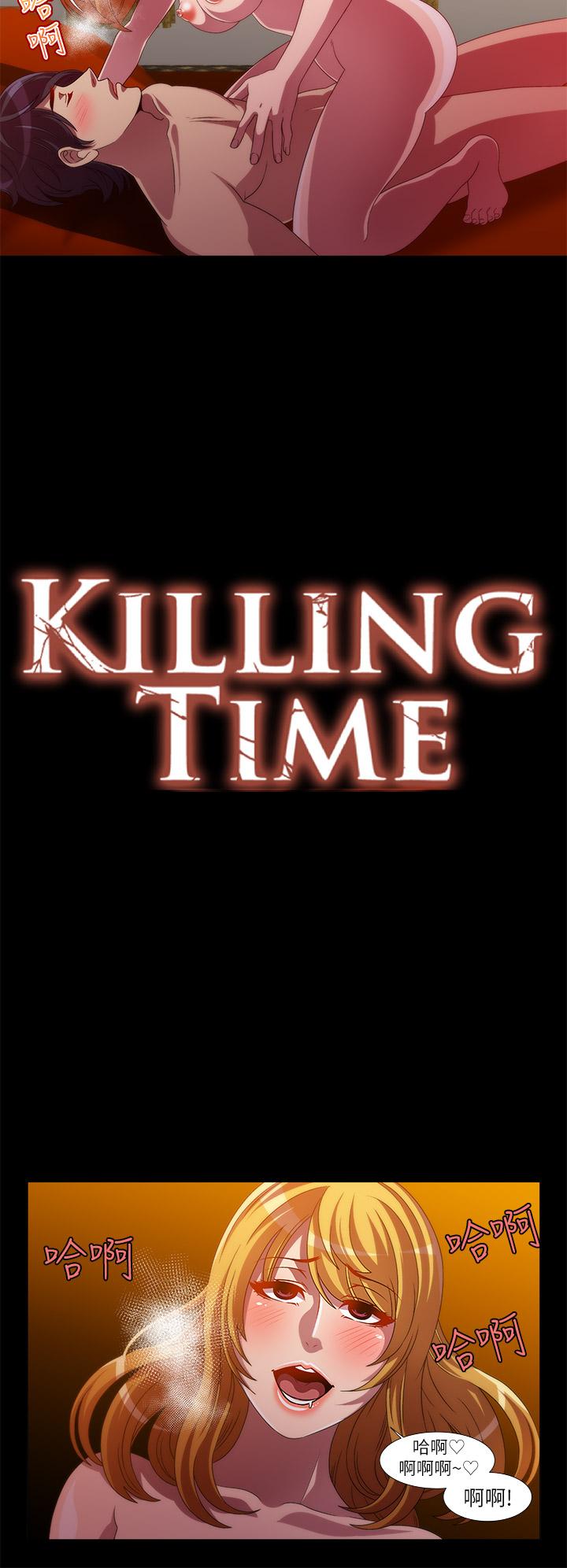 《Killing Time》漫画最新章节Killing Time-第12话免费下拉式在线观看章节第【2】张图片