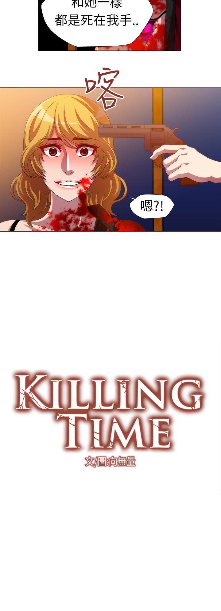 Killing Time[h漫]-Killing Time-第13話 最終話全彩韩漫标签