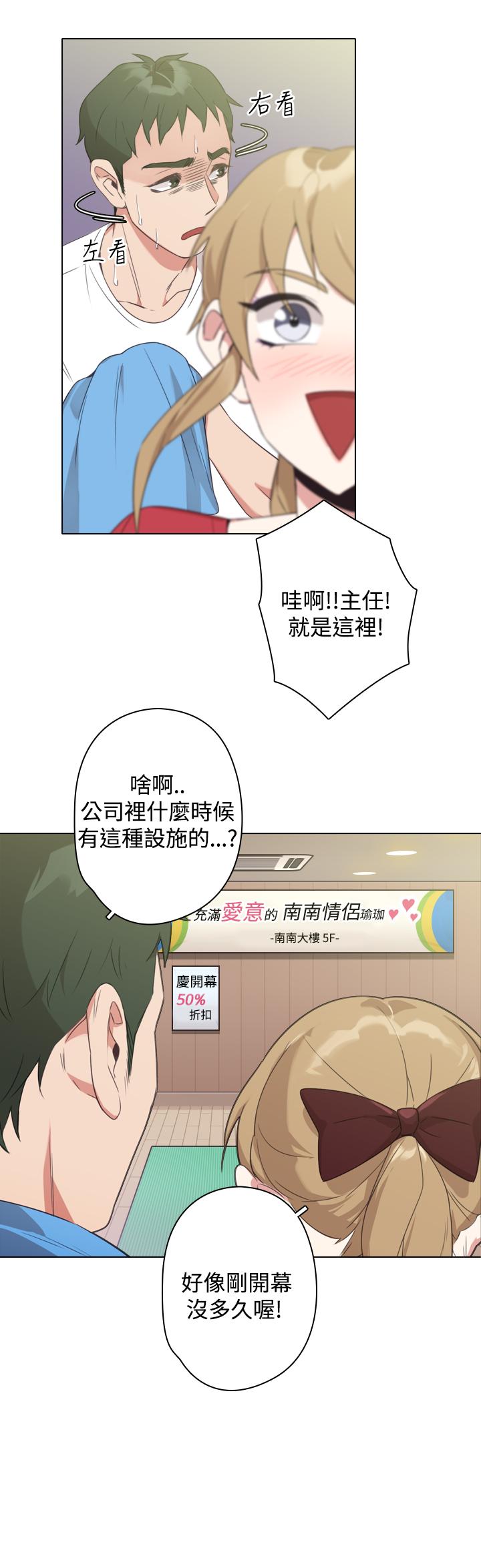 《今天在哪嘞》漫画最新章节今天在哪嘞-第10话免费下拉式在线观看章节第【12】张图片