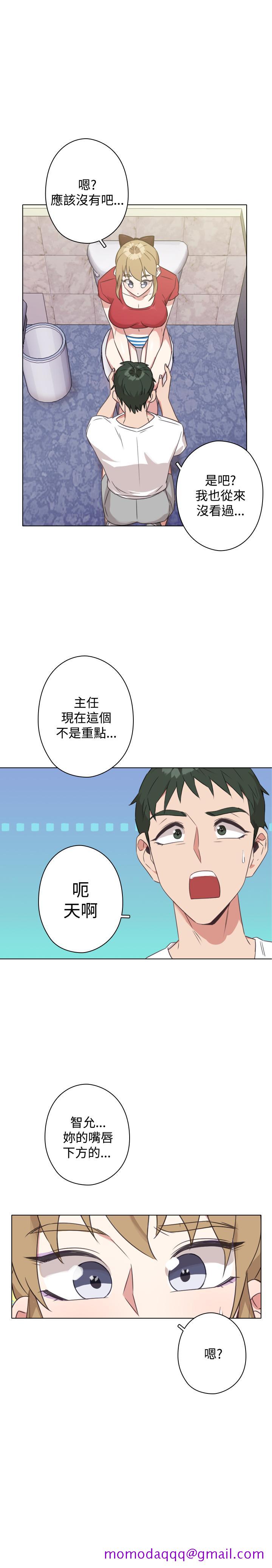 《今天在哪嘞》漫画最新章节今天在哪嘞-第11话免费下拉式在线观看章节第【16】张图片