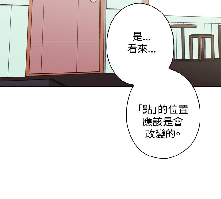 《今天在哪嘞》漫画最新章节今天在哪嘞-第11话免费下拉式在线观看章节第【18】张图片