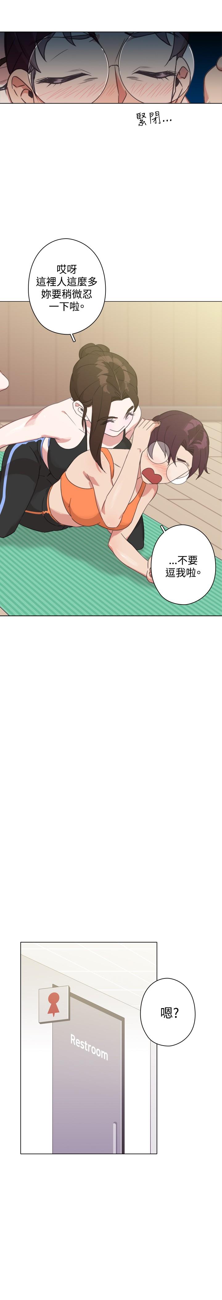 《今天在哪嘞》漫画最新章节今天在哪嘞-第11话免费下拉式在线观看章节第【14】张图片