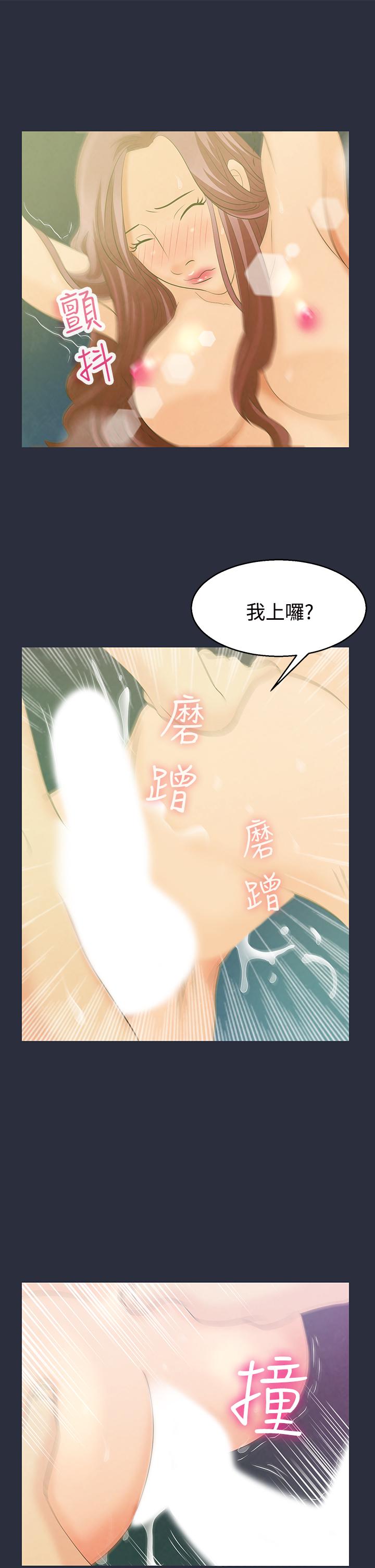 《梦游》漫画最新章节梦游-第1话免费下拉式在线观看章节第【30】张图片