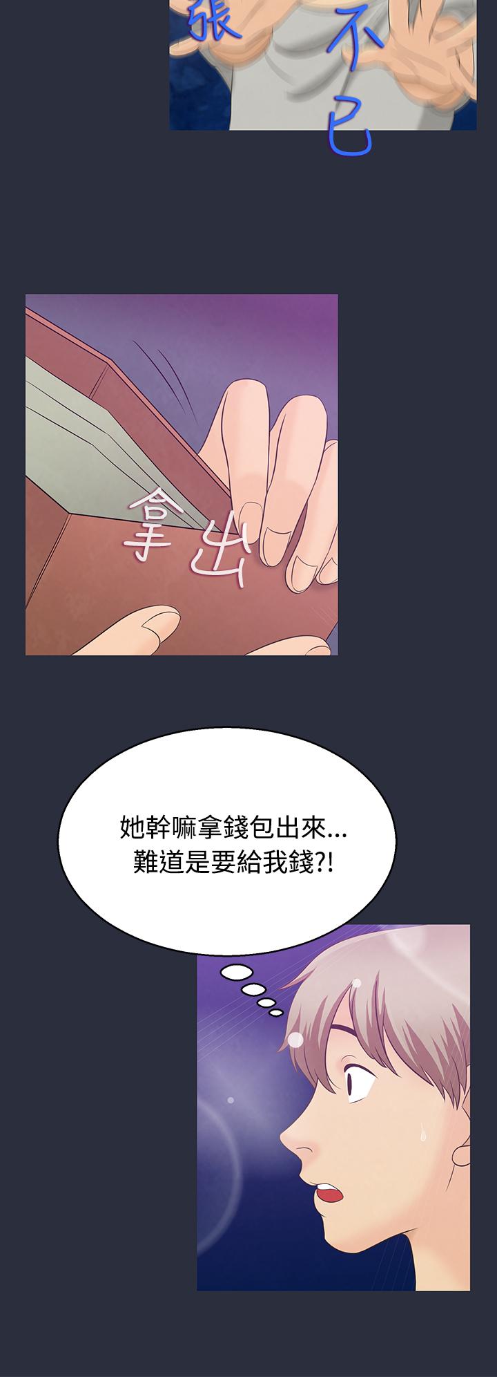 《梦游》漫画最新章节梦游-第2话免费下拉式在线观看章节第【19】张图片