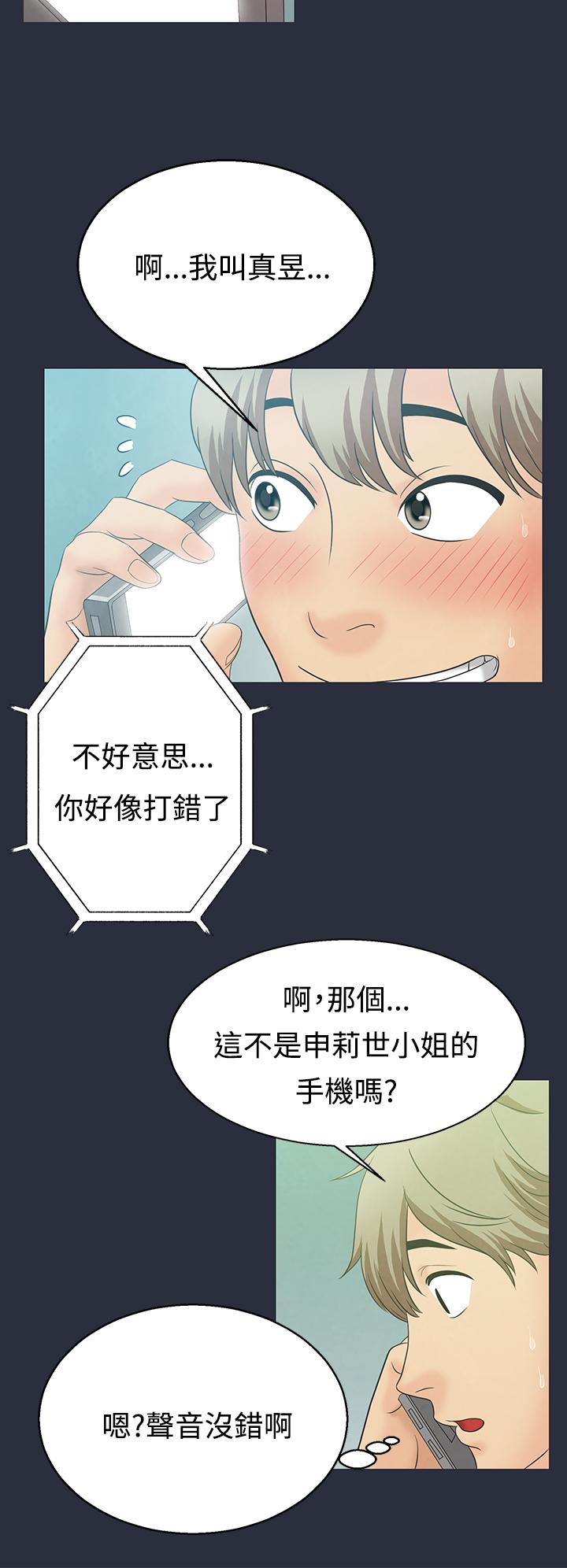 《梦游》漫画最新章节梦游-第2话免费下拉式在线观看章节第【27】张图片