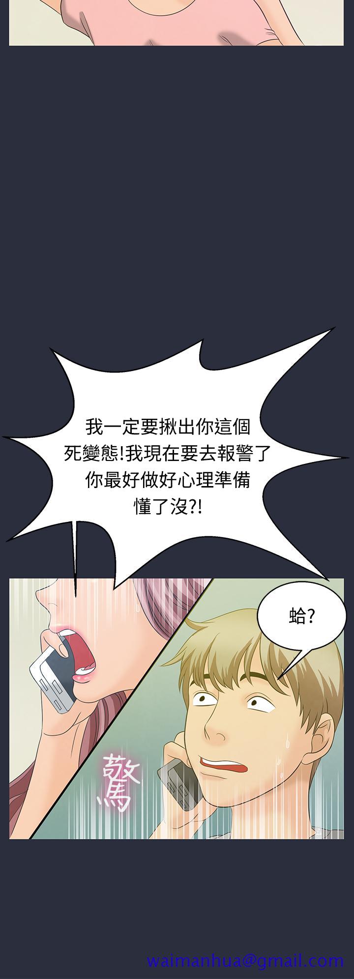 《梦游》漫画最新章节梦游-第2话免费下拉式在线观看章节第【31】张图片