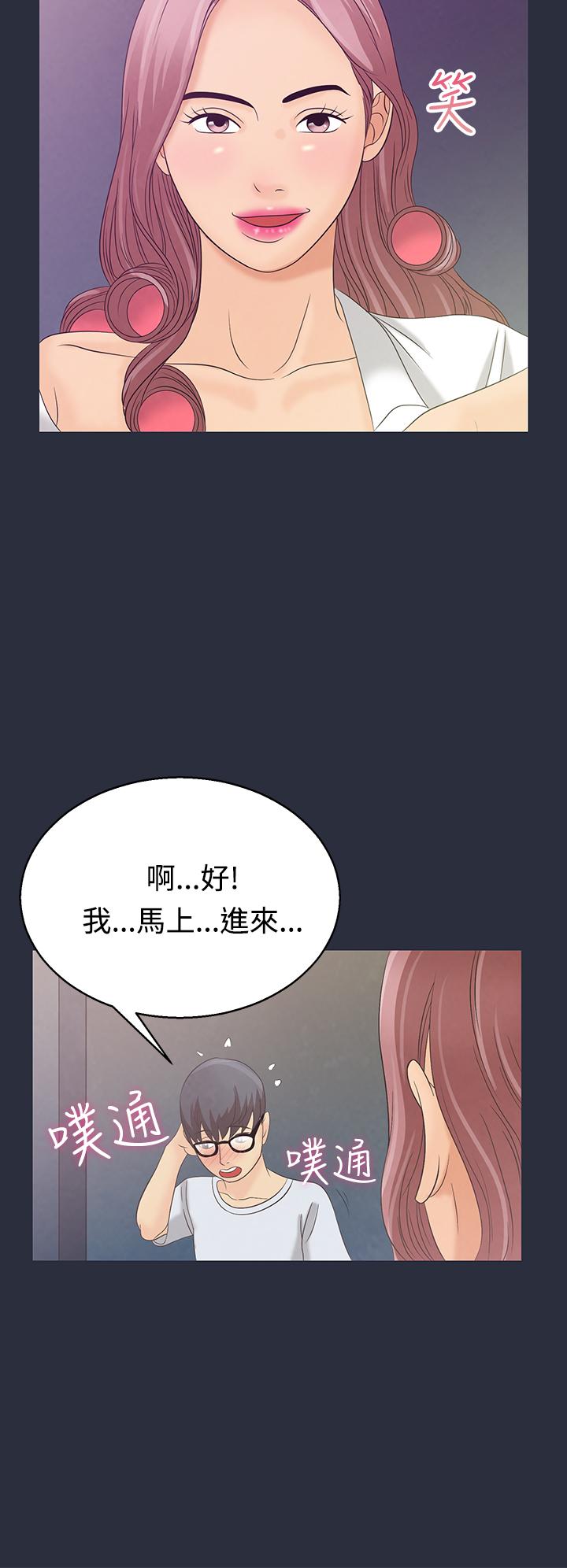 《梦游》漫画最新章节梦游-第3话免费下拉式在线观看章节第【15】张图片