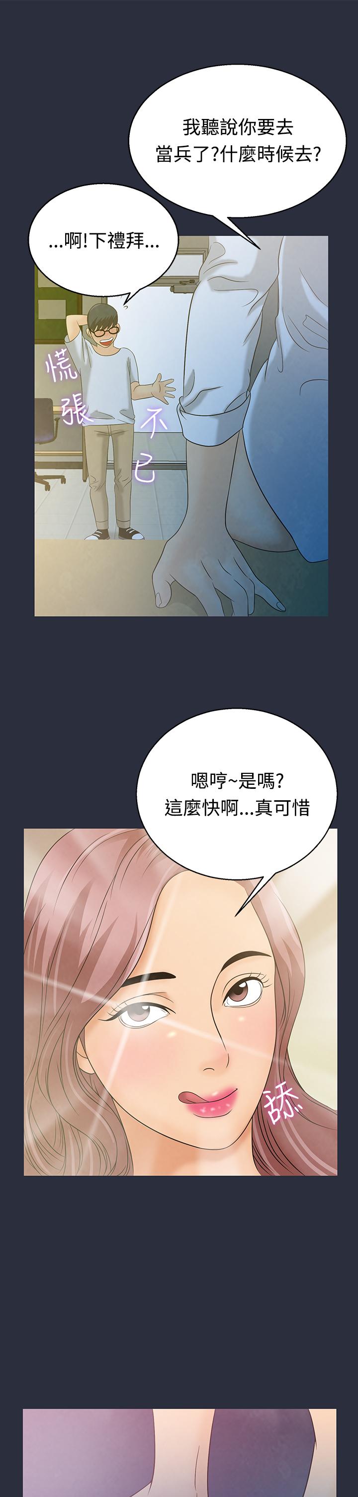 《梦游》漫画最新章节梦游-第3话免费下拉式在线观看章节第【18】张图片