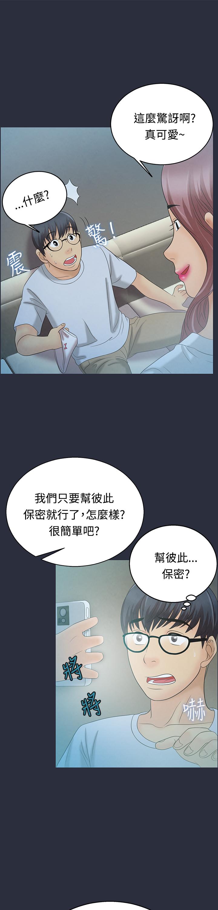 《梦游》漫画最新章节梦游-第4话免费下拉式在线观看章节第【12】张图片