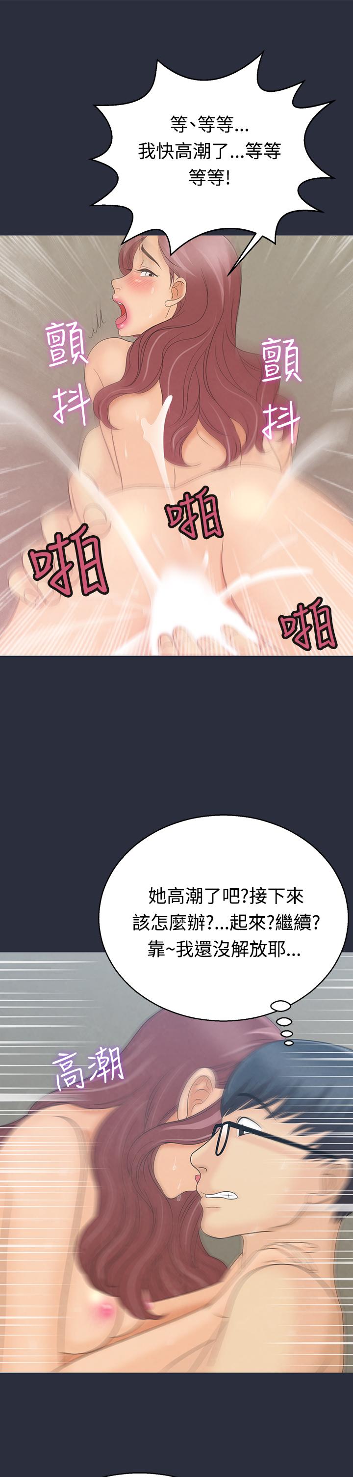 《梦游》漫画最新章节梦游-第4话免费下拉式在线观看章节第【20】张图片