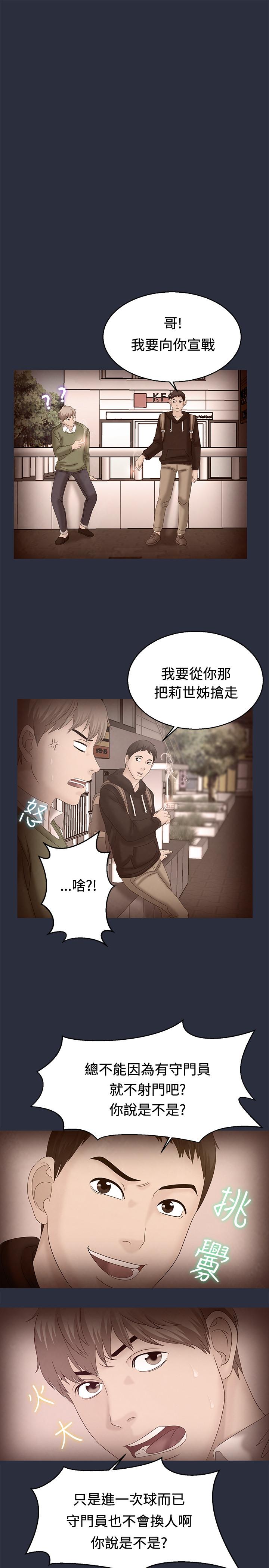 《梦游》漫画最新章节梦游-第7话免费下拉式在线观看章节第【15】张图片