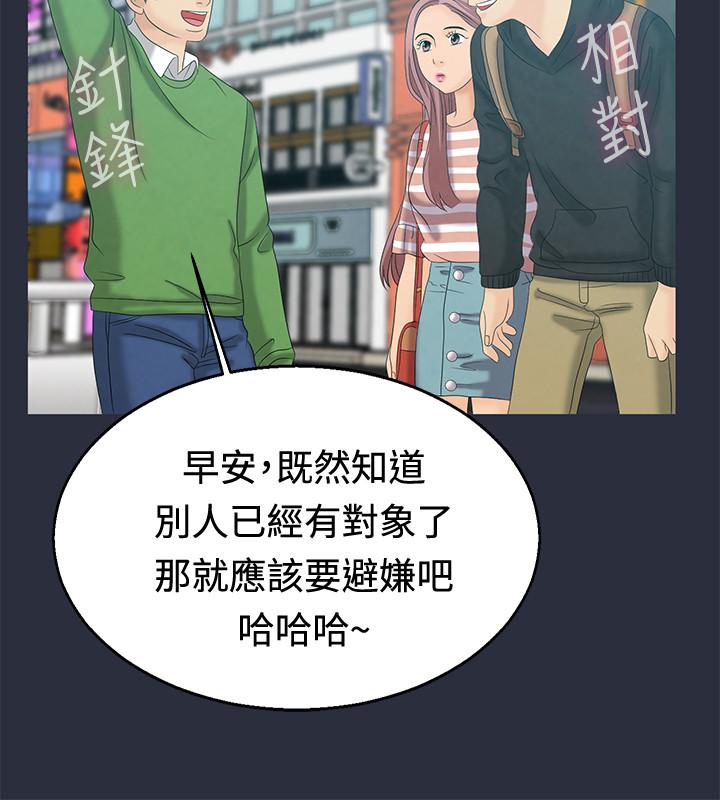 《梦游》漫画最新章节梦游-第7话免费下拉式在线观看章节第【8】张图片