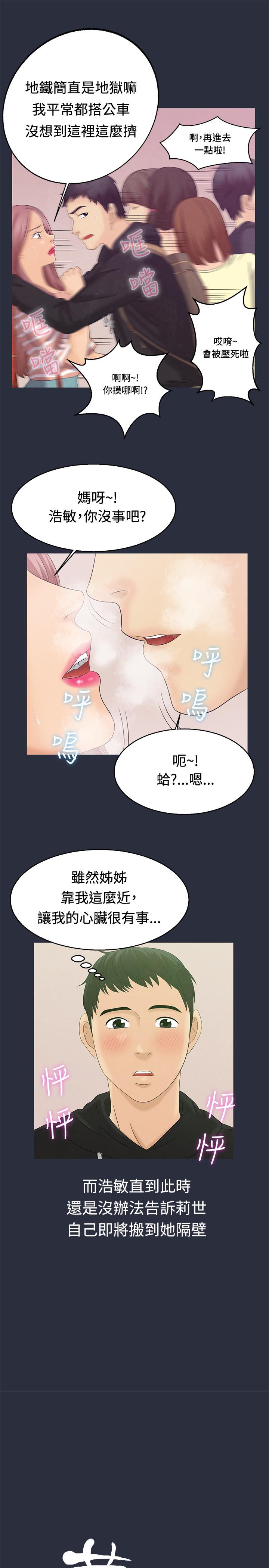 《梦游》漫画最新章节梦游-第7话免费下拉式在线观看章节第【3】张图片