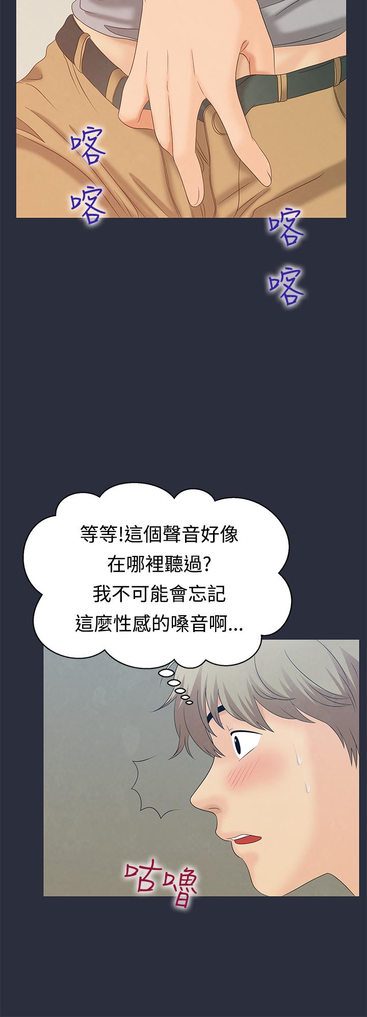 《梦游》漫画最新章节梦游-第8话免费下拉式在线观看章节第【2】张图片