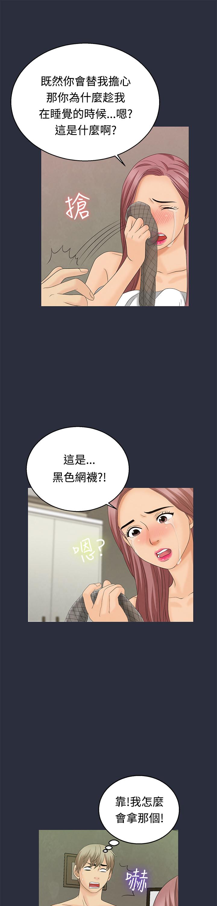 《梦游》漫画最新章节梦游-第9话免费下拉式在线观看章节第【5】张图片