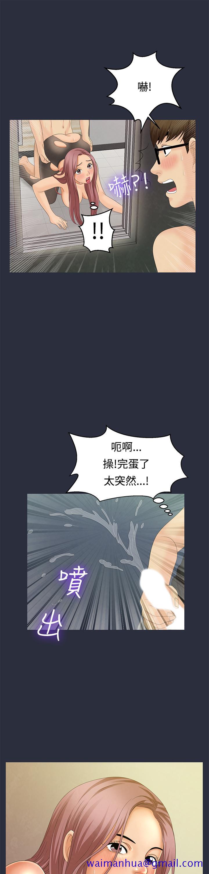 《梦游》漫画最新章节梦游-第9话免费下拉式在线观看章节第【31】张图片