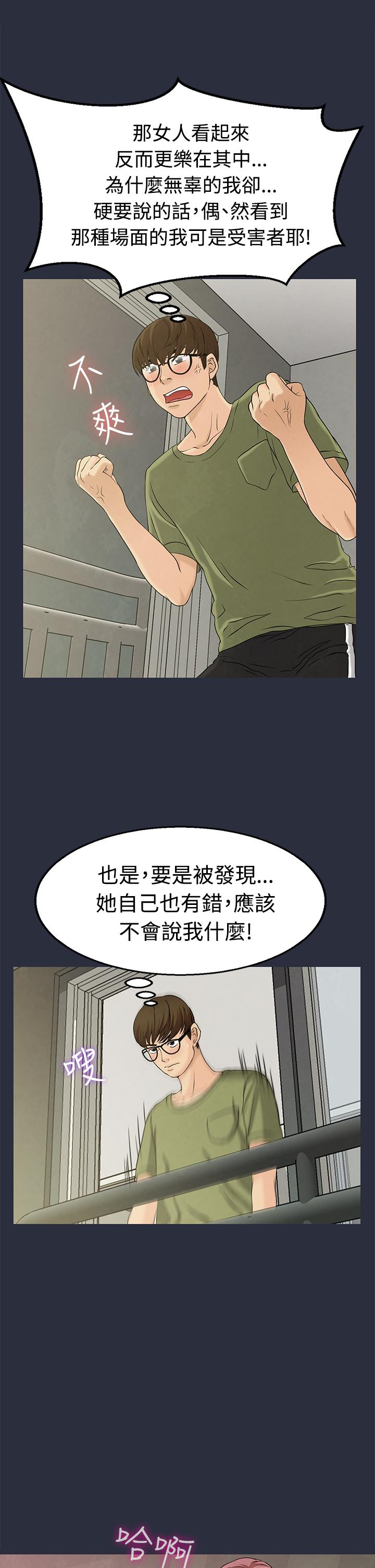 《梦游》漫画最新章节梦游-第10话免费下拉式在线观看章节第【7】张图片