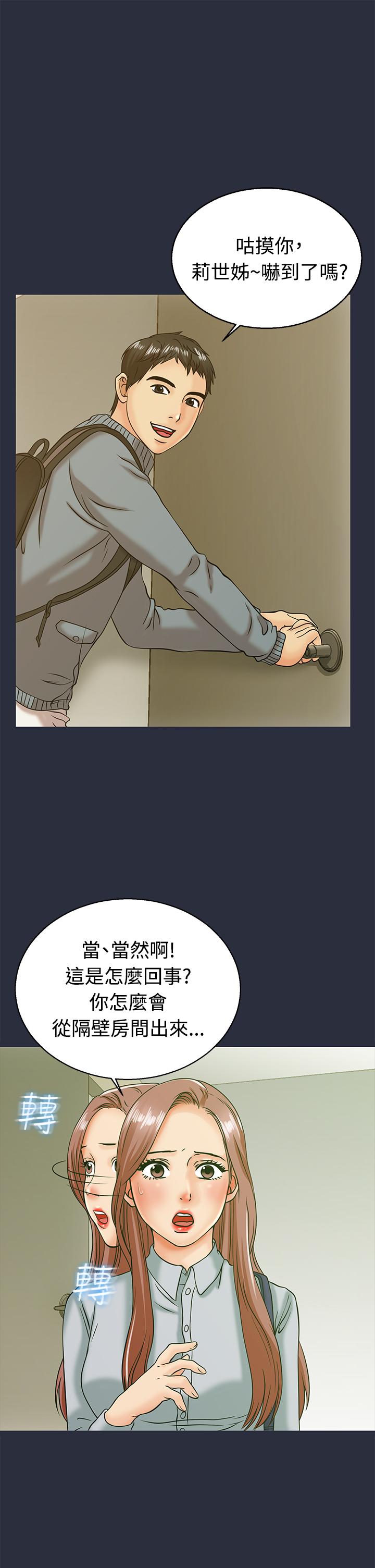 《梦游》漫画最新章节梦游-第11话免费下拉式在线观看章节第【3】张图片