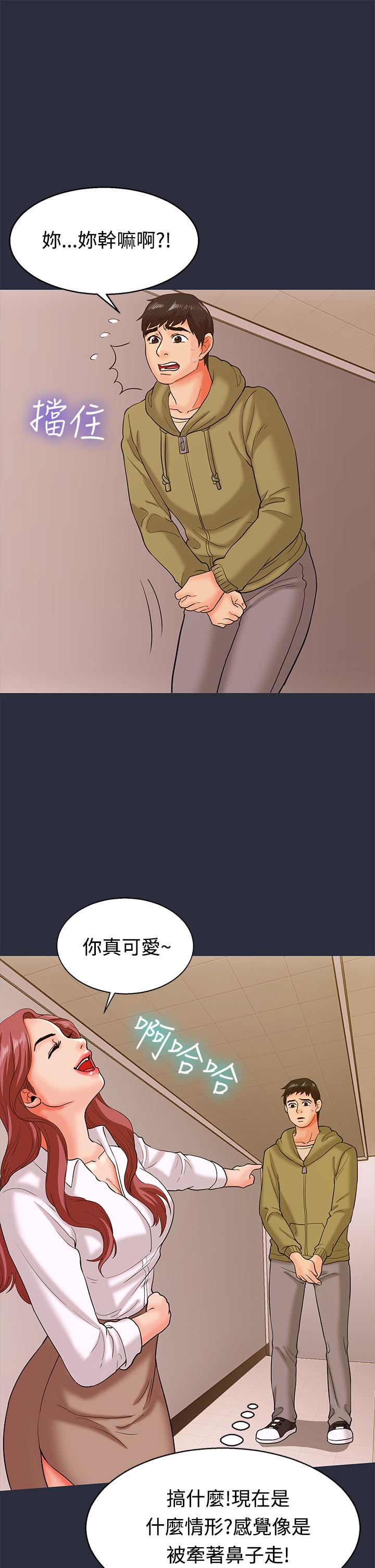 《梦游》漫画最新章节梦游-第12话免费下拉式在线观看章节第【33】张图片