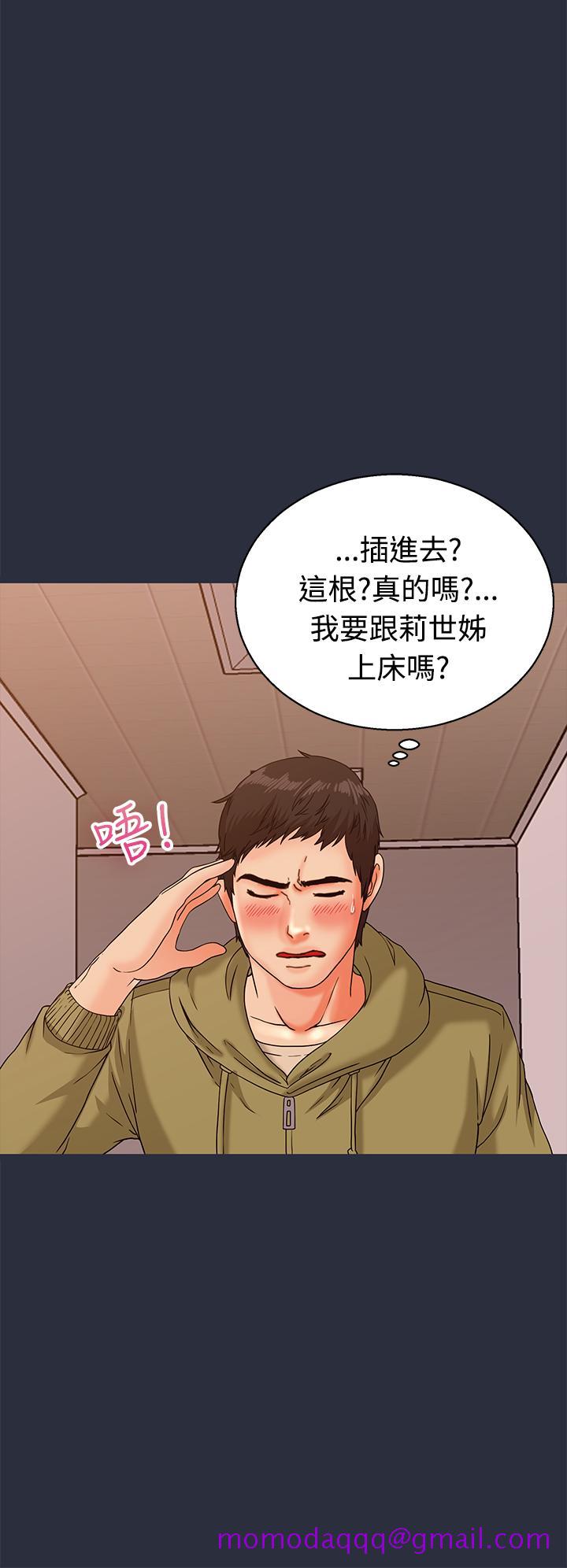 《梦游》漫画最新章节梦游-第13话免费下拉式在线观看章节第【16】张图片