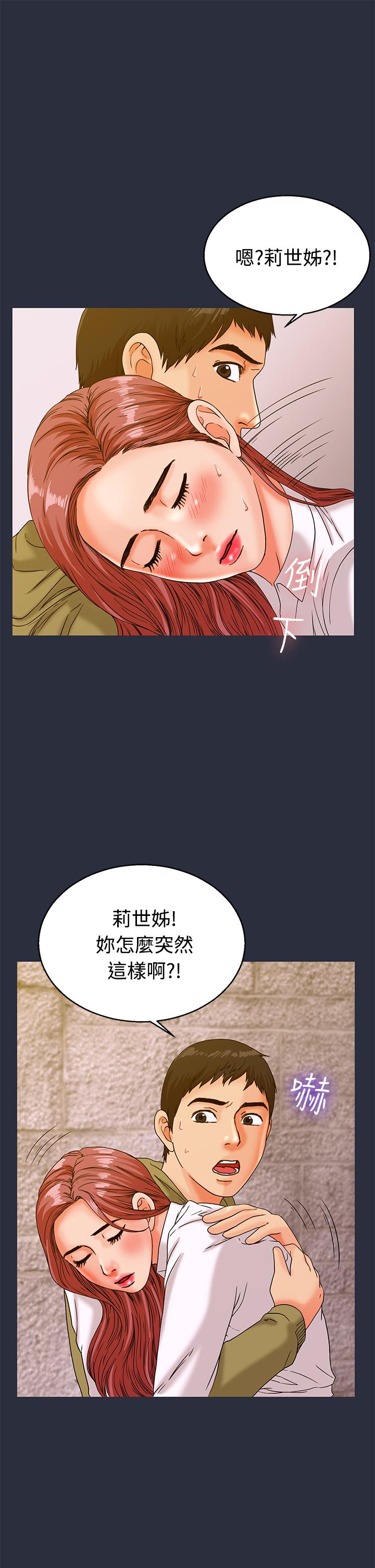 《梦游》漫画最新章节梦游-第13话免费下拉式在线观看章节第【39】张图片