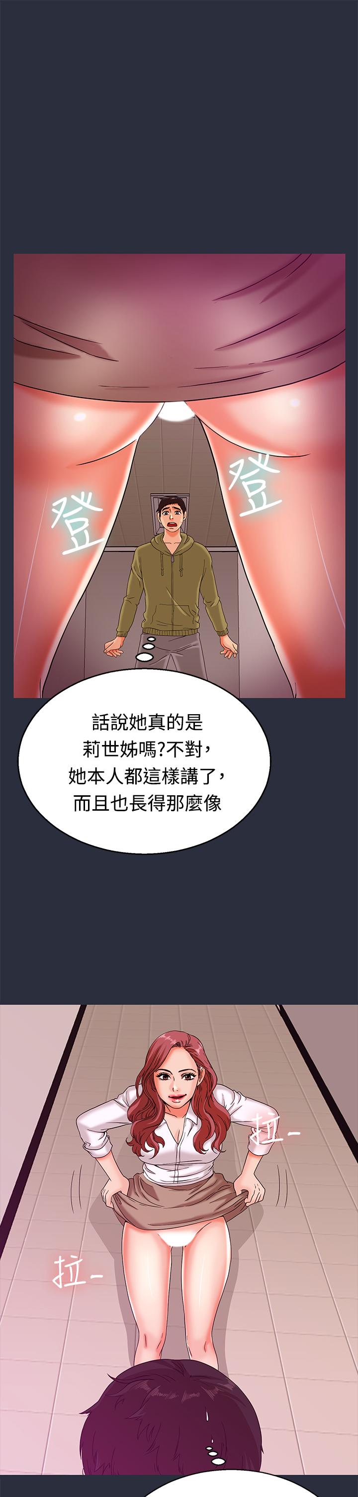 《梦游》漫画最新章节梦游-第13话免费下拉式在线观看章节第【1】张图片