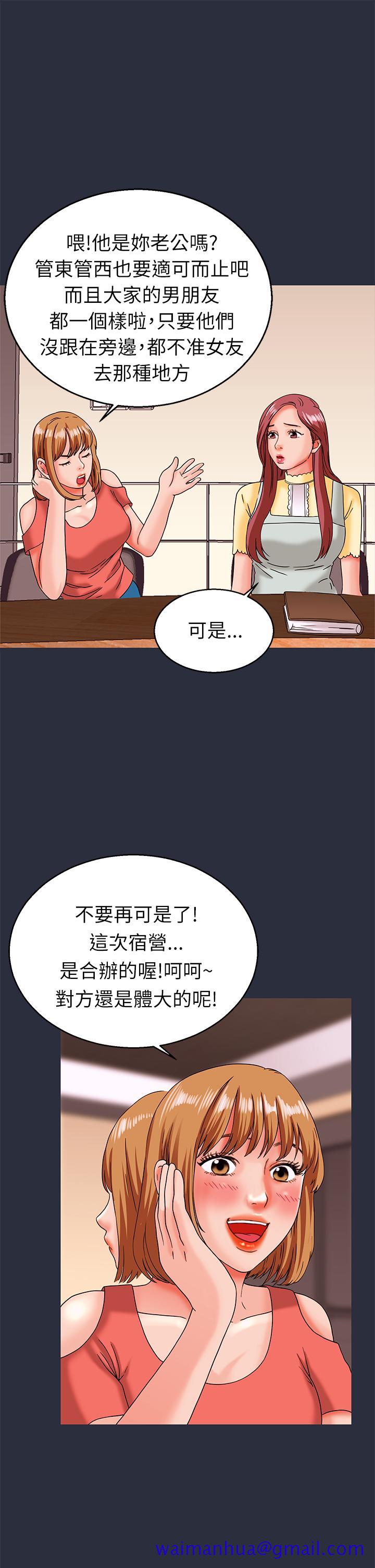 《梦游》漫画最新章节梦游-第14话免费下拉式在线观看章节第【11】张图片