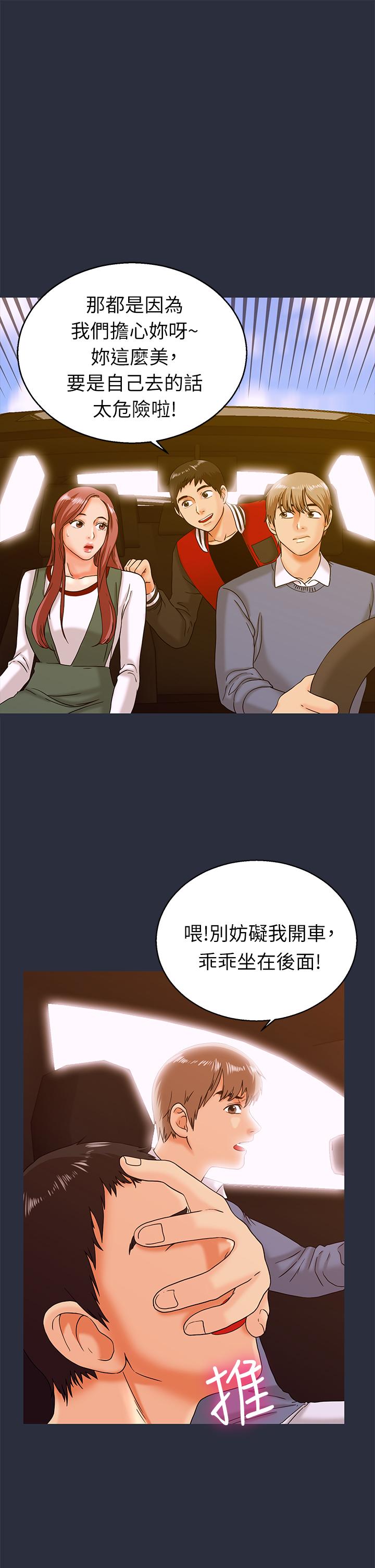 《梦游》漫画最新章节梦游-第14话免费下拉式在线观看章节第【17】张图片