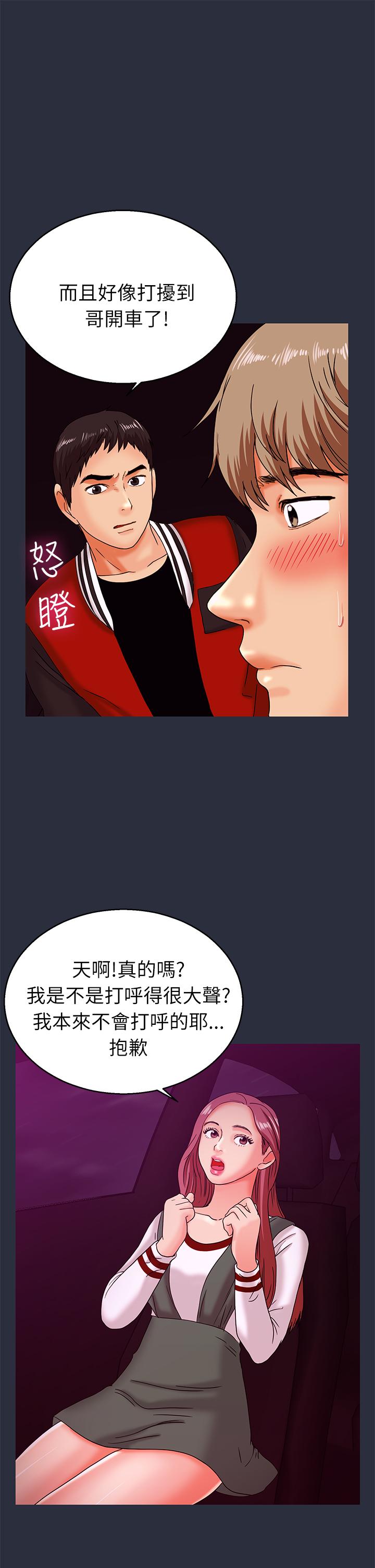 《梦游》漫画最新章节梦游-第14话免费下拉式在线观看章节第【37】张图片