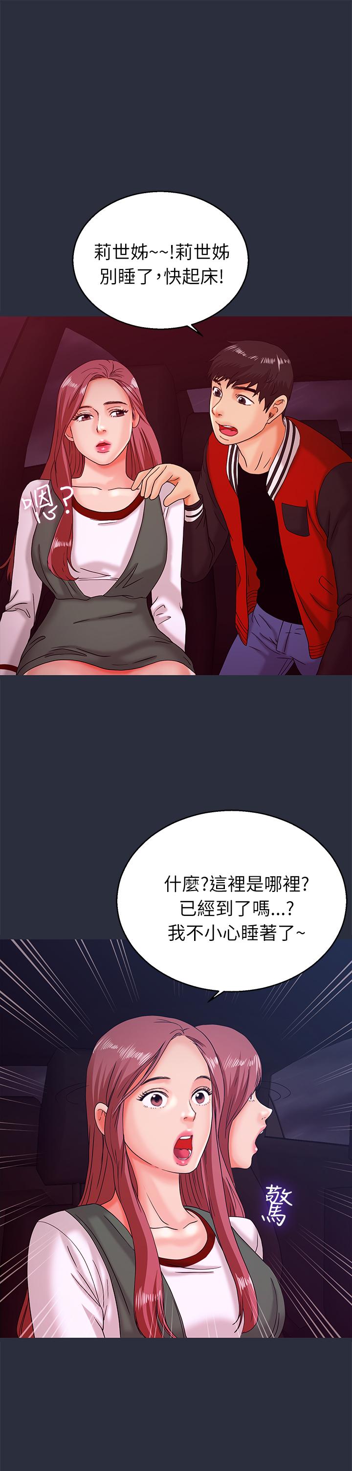 《梦游》漫画最新章节梦游-第14话免费下拉式在线观看章节第【35】张图片