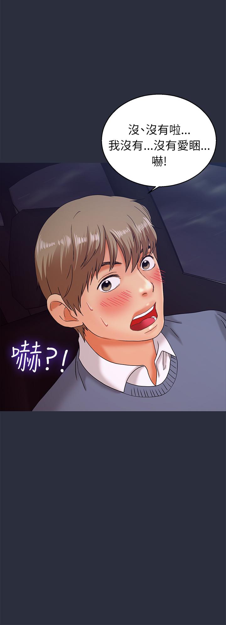 《梦游》漫画最新章节梦游-第14话免费下拉式在线观看章节第【32】张图片