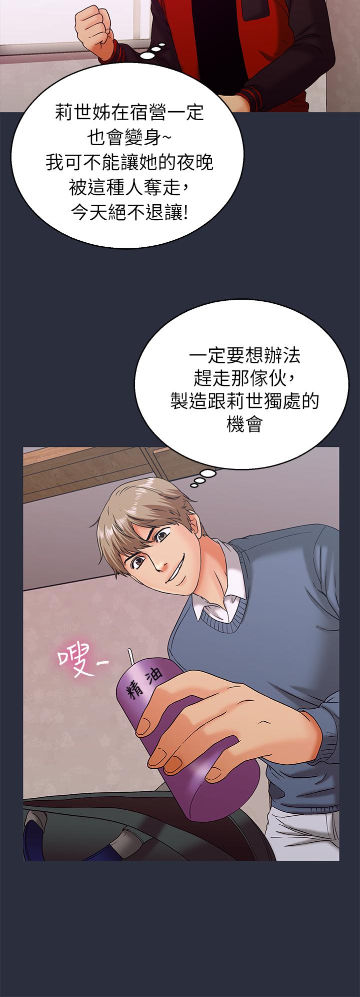 《梦游》漫画最新章节梦游-第15话免费下拉式在线观看章节第【2】张图片