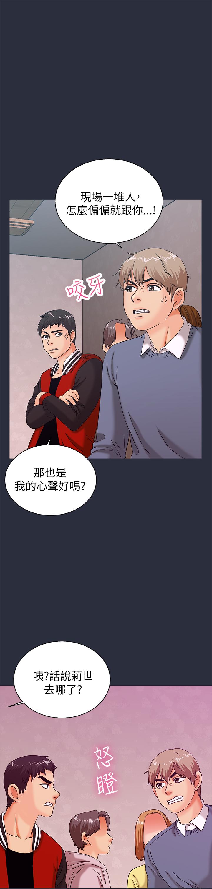 《梦游》漫画最新章节梦游-第15话免费下拉式在线观看章节第【39】张图片