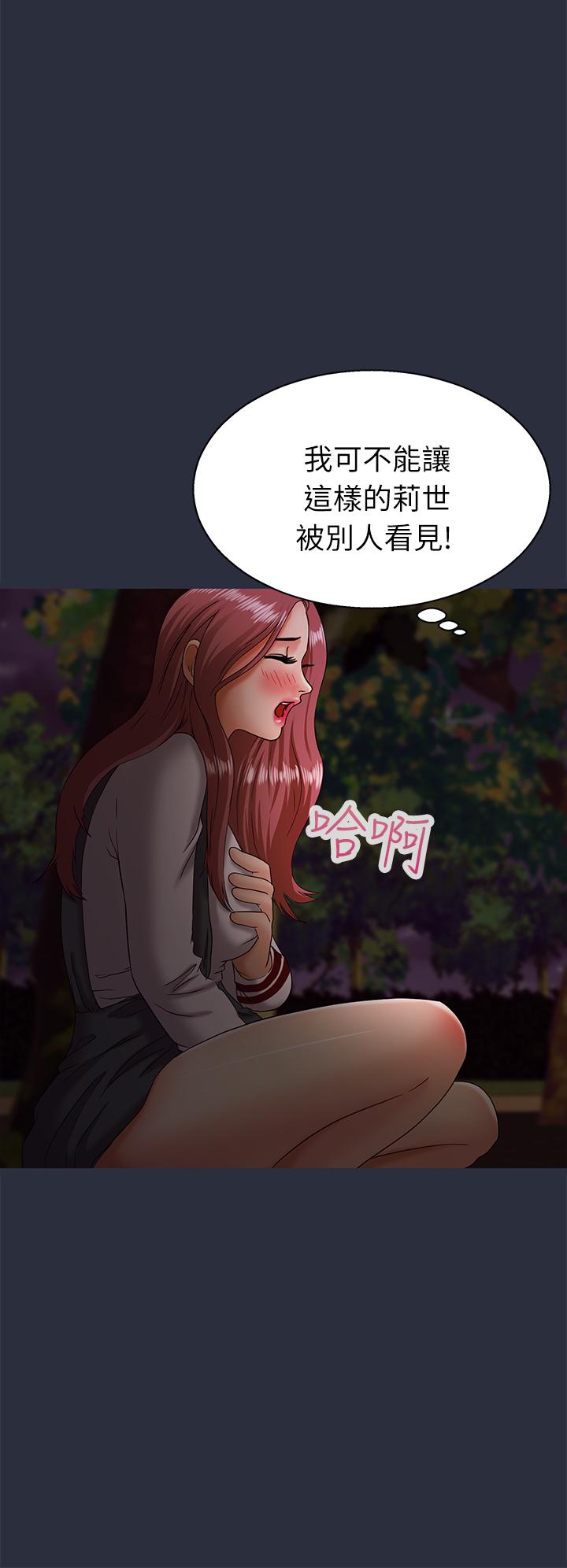 《梦游》漫画最新章节梦游-第16话免费下拉式在线观看章节第【18】张图片