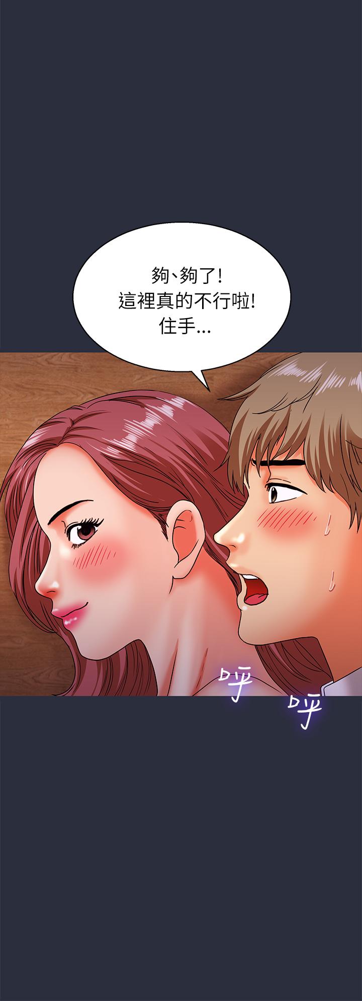 《梦游》漫画最新章节梦游-第17话免费下拉式在线观看章节第【4】张图片