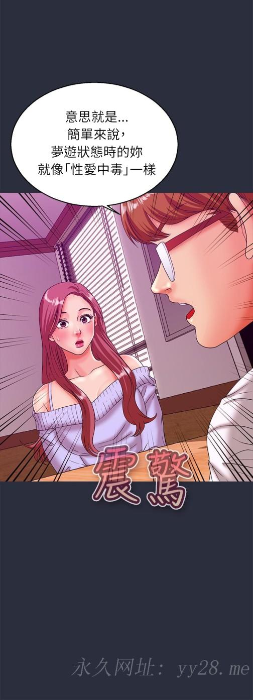 《梦游》漫画最新章节梦游-第20话免费下拉式在线观看章节第【44】张图片