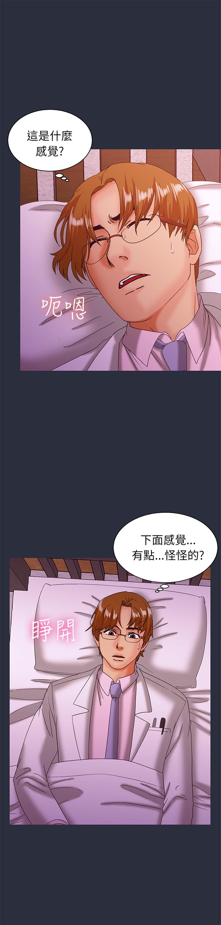 《梦游》漫画最新章节梦游-第21话免费下拉式在线观看章节第【9】张图片