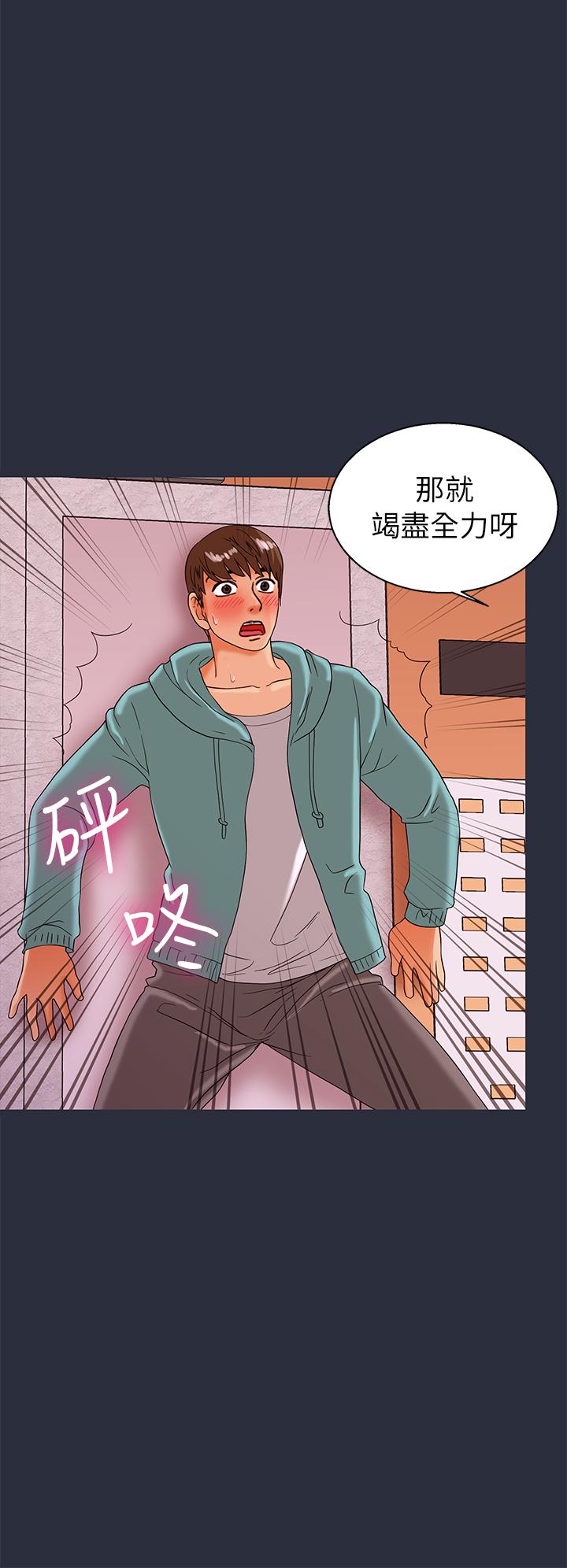 《梦游》漫画最新章节梦游-第22话免费下拉式在线观看章节第【38】张图片