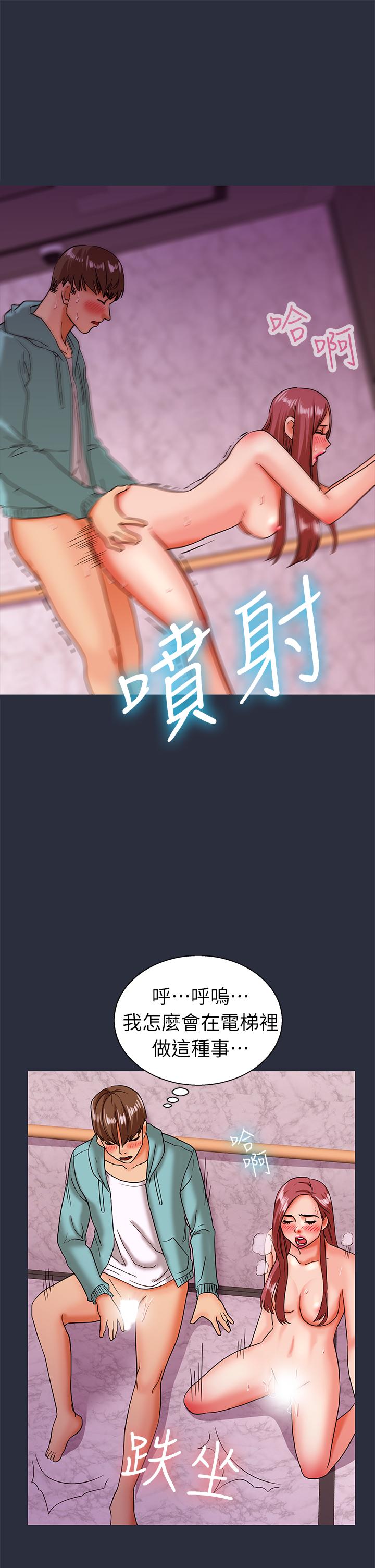 《梦游》漫画最新章节梦游-第23话免费下拉式在线观看章节第【17】张图片